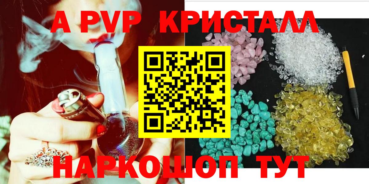 Мценск  Alpha PVP мука  Вход с VPN  A PVP Соль 