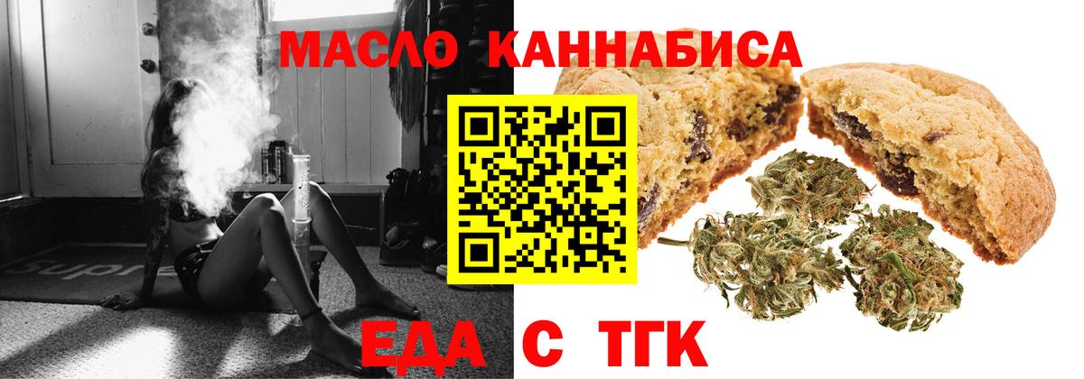 Cannafood марихуана  Вход с VPN  Мценск 