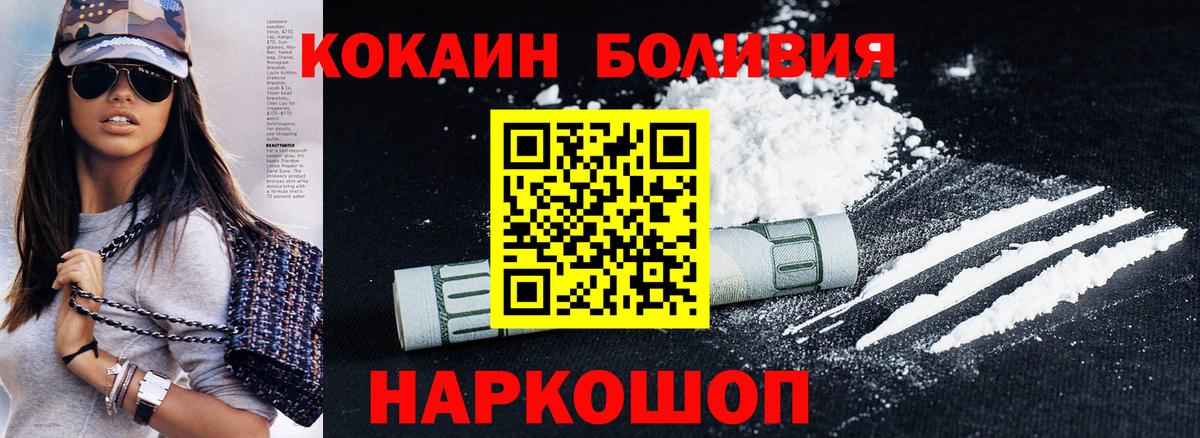 КОКАИН  COCAIN VHQ  Мценск  Вход с VPN  Кокаин Эквадор 