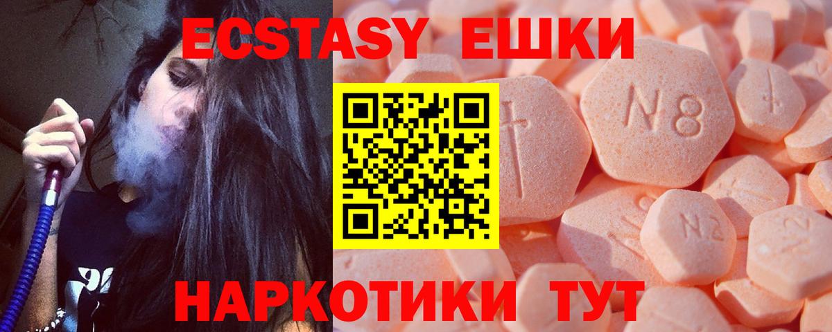 OMG вход  ЭКСТАЗИ louis Vuitton  Мценск  ЭКСТАЗИ  Вход с VPN  Ecstasy ешки 