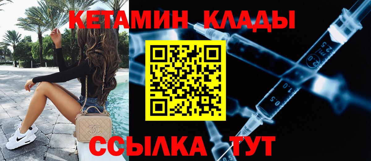 сайты даркнета состав  Кетамин ketamine  Вход с VPN  Мценск 