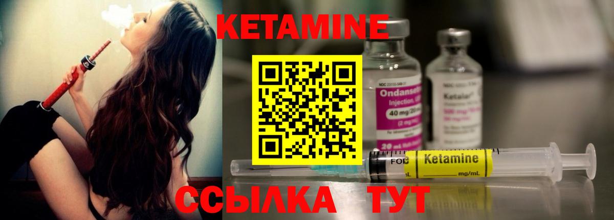 Кетамин ketamine Мценск