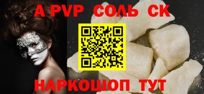 ALPHA PVP Гусиноозёрск