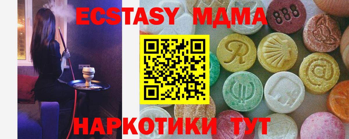 Мценск  МДМА кристаллы  Вход с VPN  МДМА  MDMA кристаллы 