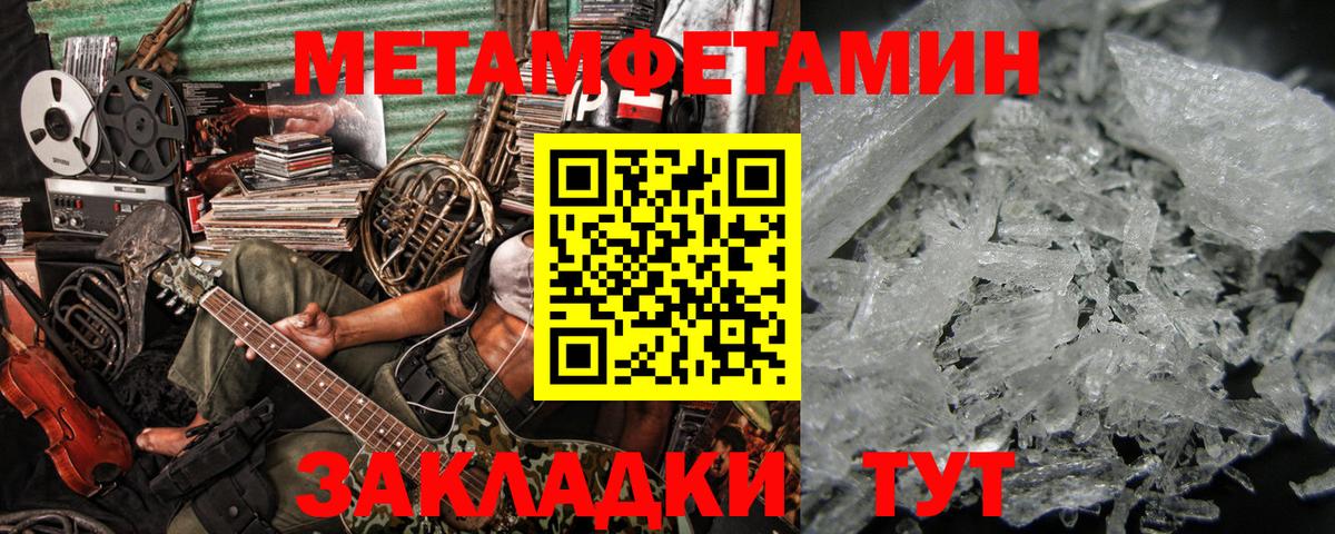 Мценск  МЕТАМФЕТАМИН винт  МЕТАМФЕТАМИН винт  Вход с VPN 