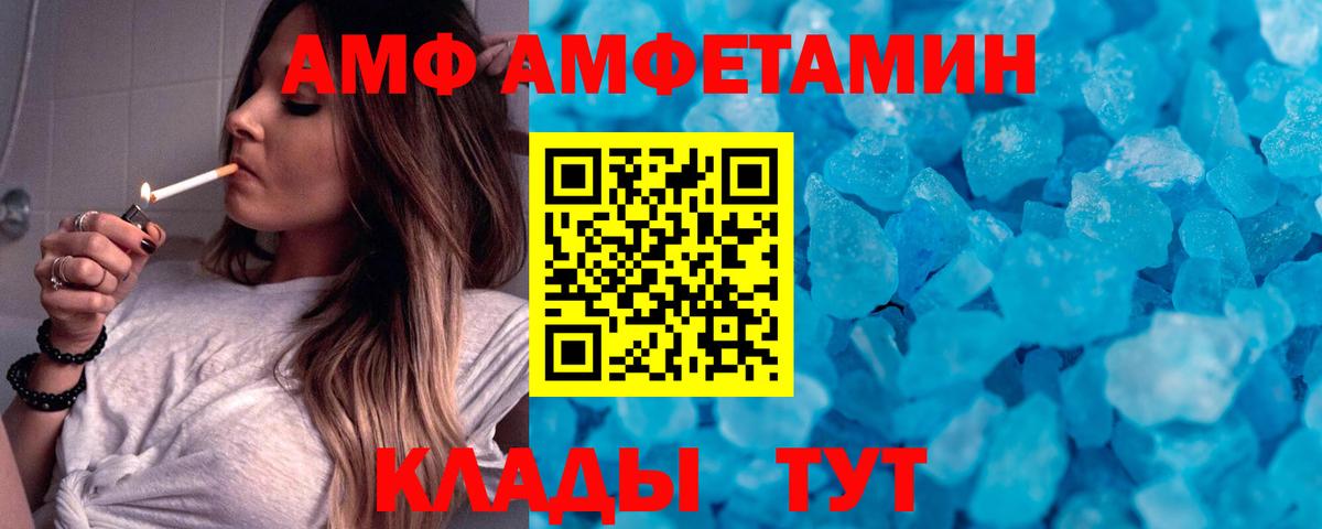 Первитин Methamphetamine Мценск