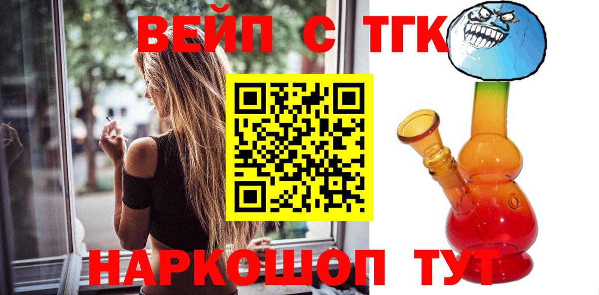 Дистиллят ТГК вейп Мценск