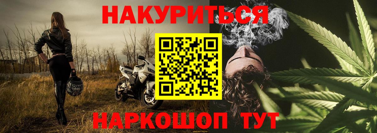 Марихуана OG Kush  Марихуана White Widow  Марихуана Ganja  Мценск  Конопля марихуана  Вход с VPN 